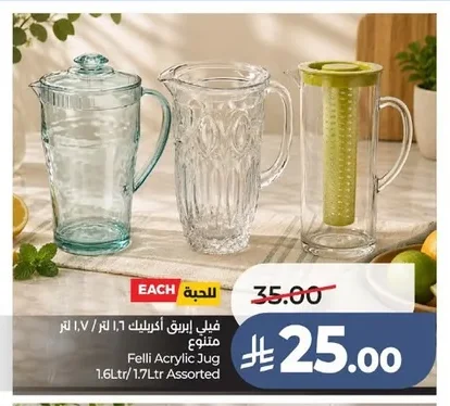 Felli Acrylic Jug