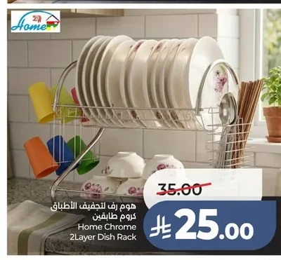 Home 2-Tier Chrome Dish Rack