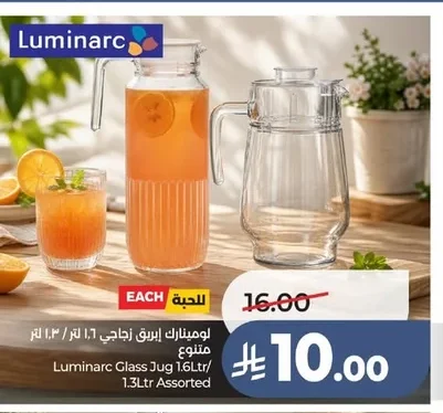 لومينارك إبريق زجاجي