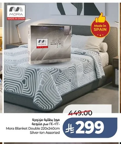 Double Bed Blanket