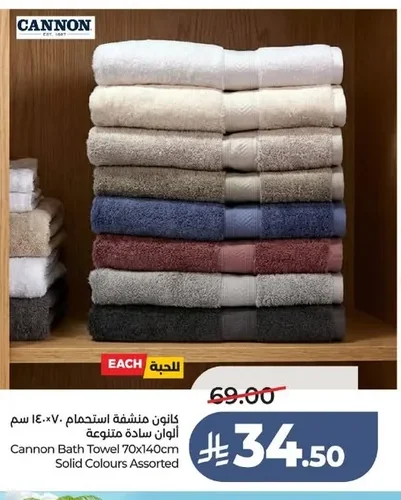 Bath Towel