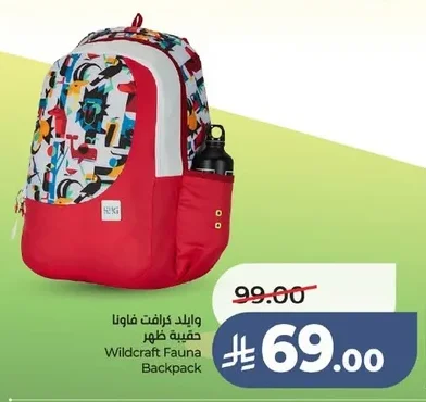 وايلد كرافت فاونا حقيبة ظهر