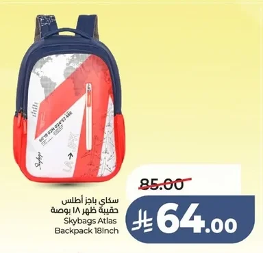 سكاي باجز أطلس حقيبة ظهر ١٨ بوصة