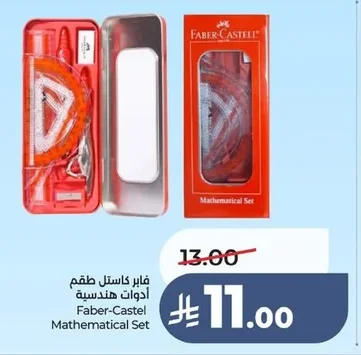 فابر كاستل طقم أدوات هندسية