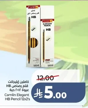 كاميلين إيليجانت HB قلم رصاص حبة عبوة ٢×١٢ حبة