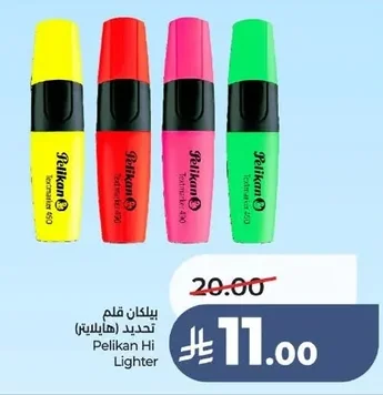 بيلكان قلم تحديد (هايلايتر)