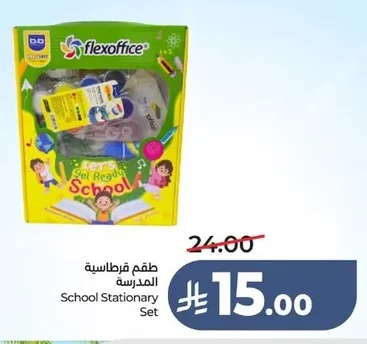 School Stationary Set