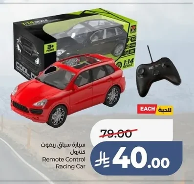 Remote Control Racing Car