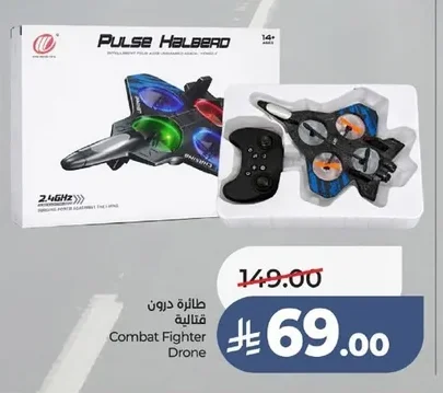 Combat Fighter Drone
