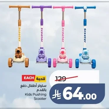 Kids Pushing Scooter