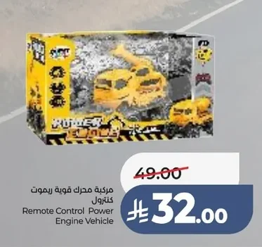 Remote Control Power Engine Vehicle