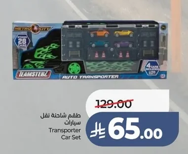Transporter Car Set