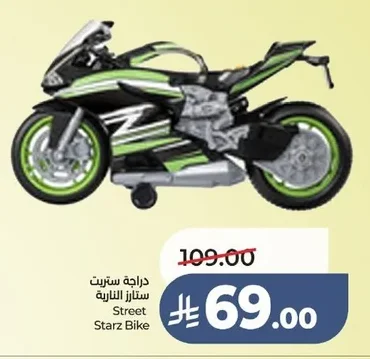 دراجة ستريت ستارز النارية