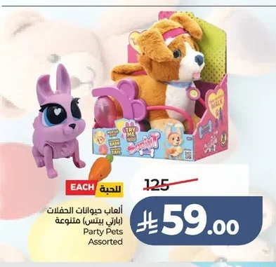 Party Pets Assorted