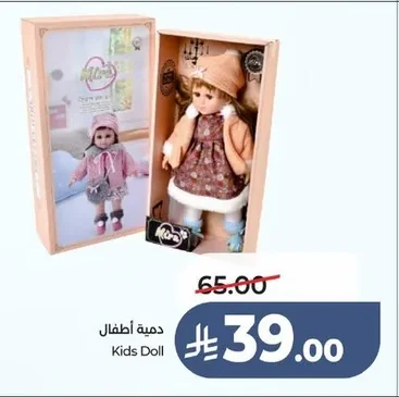 Kids Doll