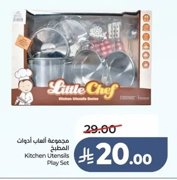 Kitchen Utensils Play Set