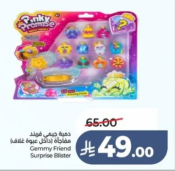 دمية جيمى فريند مفاجأة (داخل عبوة غلاف)