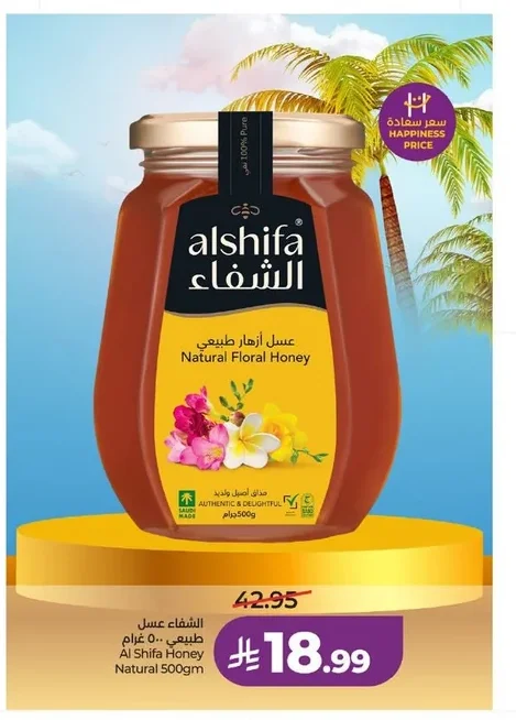 الشفا عسل طبيعي أزهار