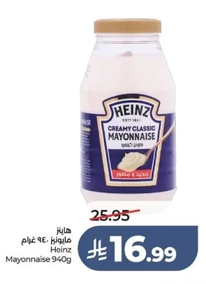 هاينز مايونيز