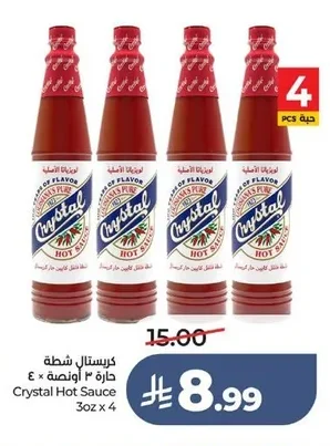 كريستال شطة حارة