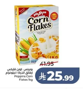 بوبينس كورن فليكس