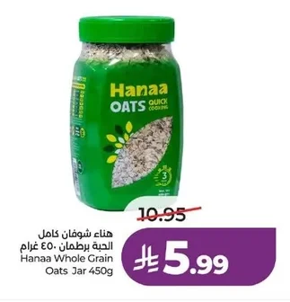 هناء شوفان كامل