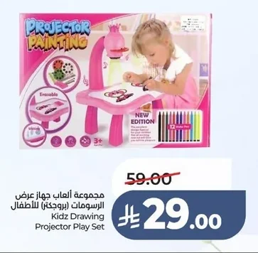 مجموعة ألعاب جهاز عرض الرسومات (بروجكتر) للأطفال