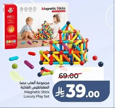 مجموعة العاب عصا المغناطيس الفاخرة