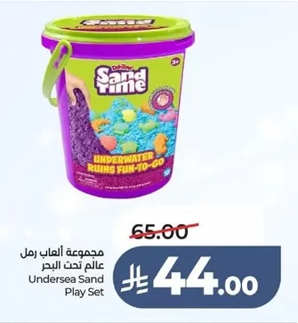 Undersea Sand Play Set