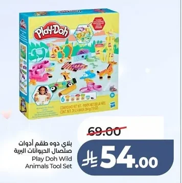 Play Doh Wild Animals Tool Set