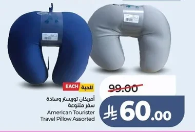 American Tourister Travel Pillow