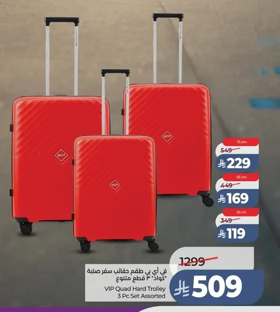 في أي بي طقم حقائب سفر صلبة "كواد" ٣ قطع متنوع