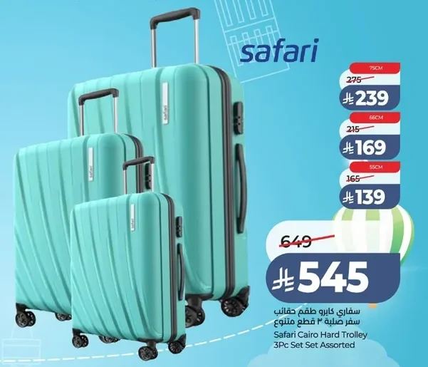 سفاري كايرو طقم حقائب سفر صلابة ٣ قطع متنوع