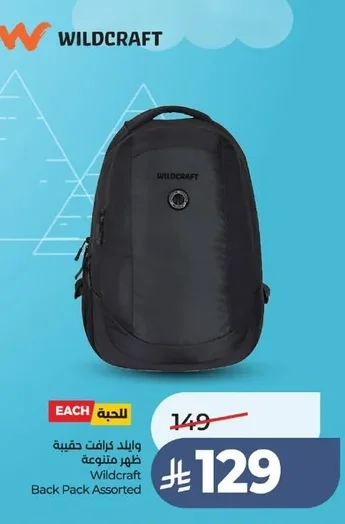 وايلد كرافت حقيبة ظهر متنوعة