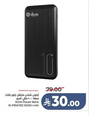 أيكون شاحن متنقل (باور بانك)
