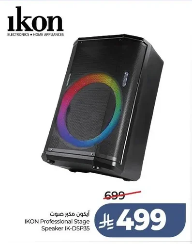 أيكون مكبر صوت