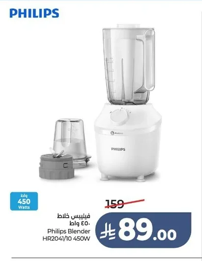 فيلبيس خلاط