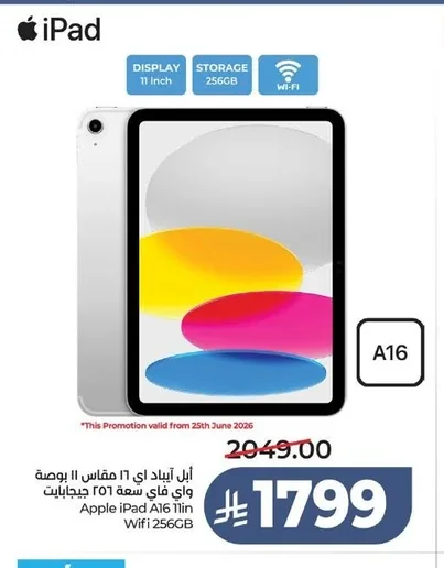 iPad 10.2" Wi-Fi 256GB
