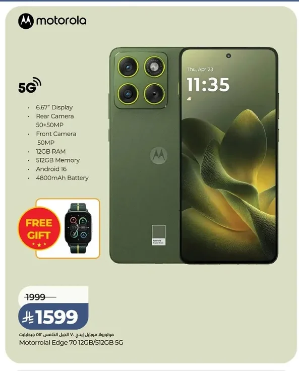 Motorola Edge 5G Mobile Phone