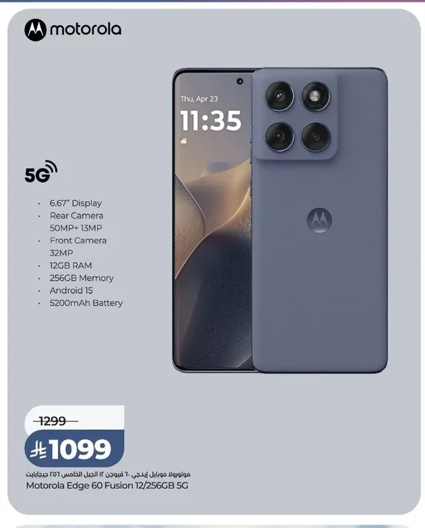Motorola Edge Fusion Mobile Phone