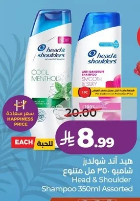 Head & Shoulder Shampoo 350ml Assorted