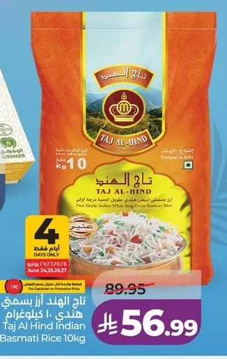 Taj Al Hind Indian Basmati Rice 10kg