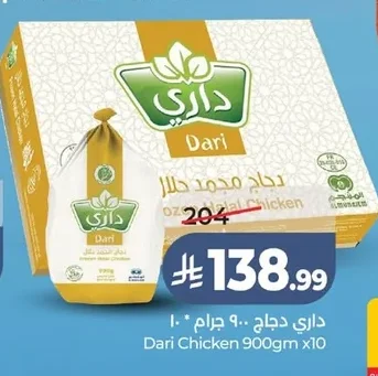 Dari Chicken 900g x 10