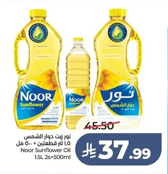 Noor Sunflower Oil