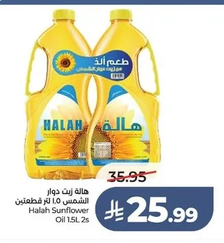 Halah Sunflower Oil