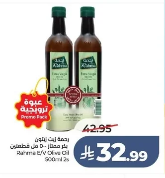 Rahma Extra Virgin Olive Oil