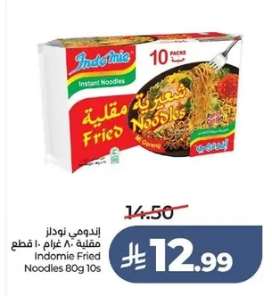 Indomie Fried Noodles
