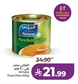 Almarai Pure Ghee