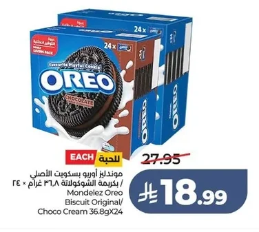 Chocolate Cream Biscuits