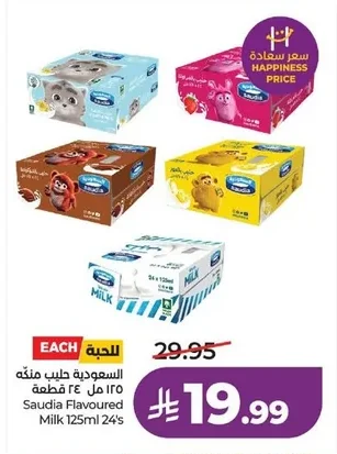 Flavored Milk